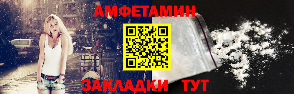 Amphetamine Premium  АМФЕТАМИН  Старая Русса  Вход с VPN 