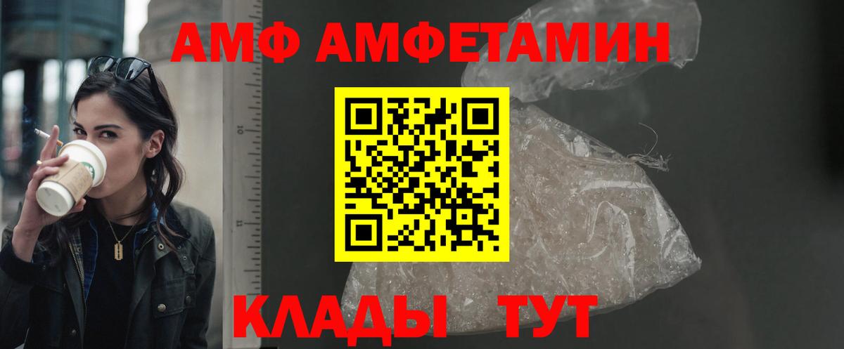 АМФ Розовый Старая Русса