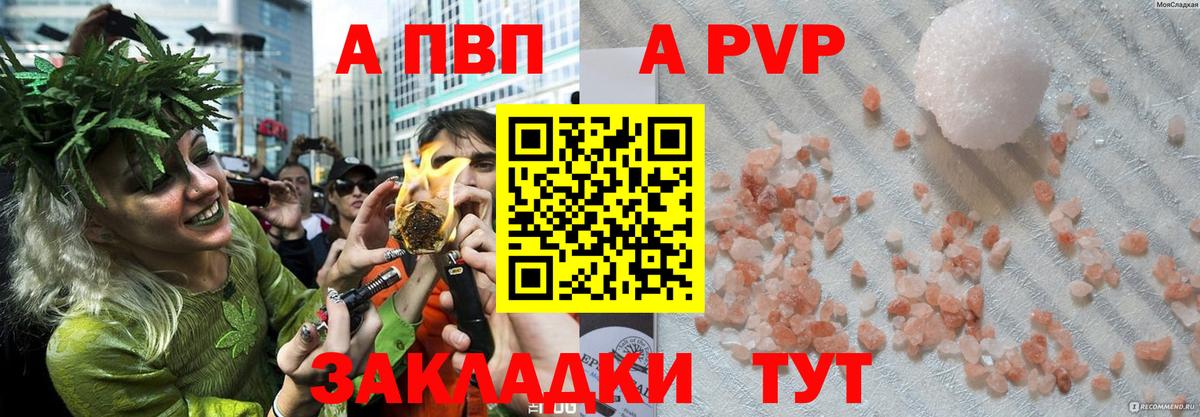 А ПВП Соль  Вход с VPN  Старая Русса  А ПВП СК КРИС  А ПВП VHQ 