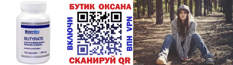 наркотики  Старая Русса  Бутират буратино 