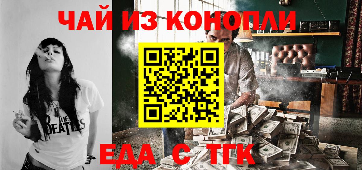 Старая Русса  Cannafood конопля  Вход с VPN 