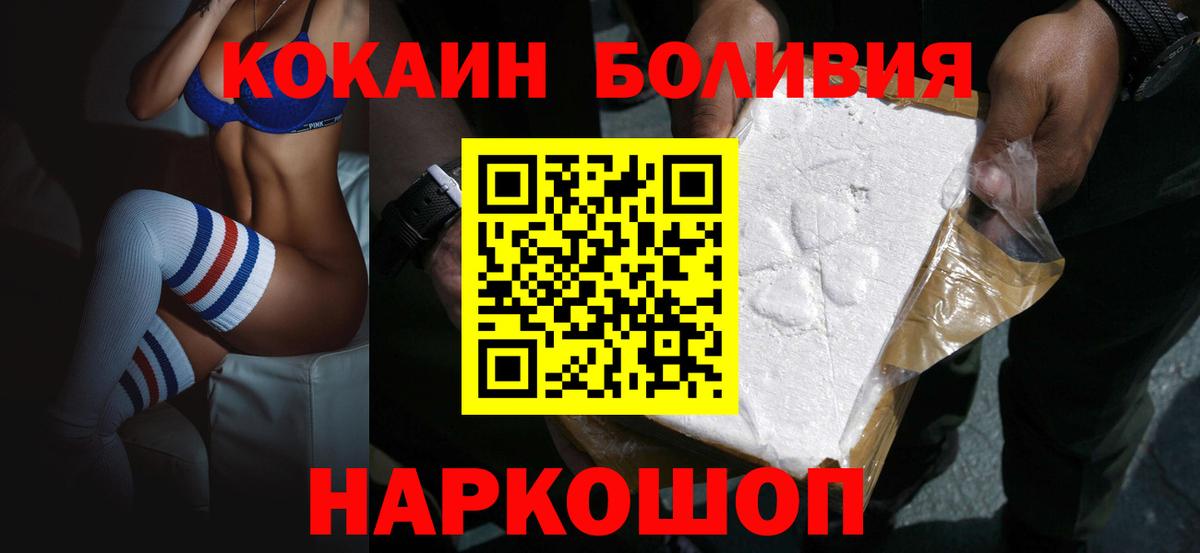 КОКАИН Fish Scale Старая Русса