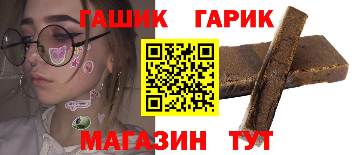 ГАШИШ ice o lator  Вход с VPN  Старая Русса 