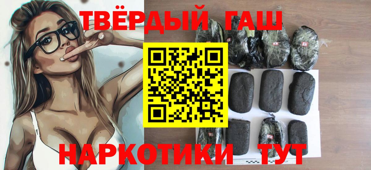 ГАШИШ убойный Старая Русса