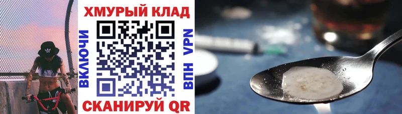 Героин герыч  Старая Русса 
