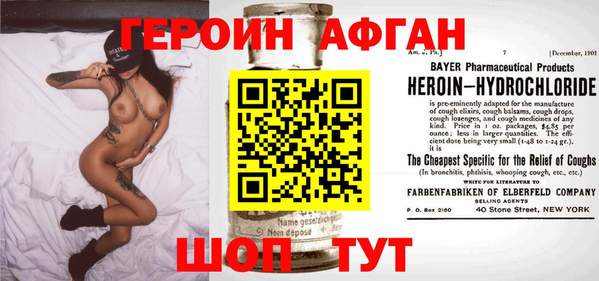 Старая Русса  ГЕРОИН Heroin  Вход с VPN 
