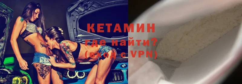 как найти наркотики  ссылка на мегу   Кетамин ketamine  Старая Русса 