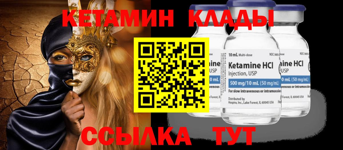 Марихуана  Кокаин  NBOMe  Меф  Старая Русса  Плюхи  Мефедрон  Вход с VPN  Ketamine 