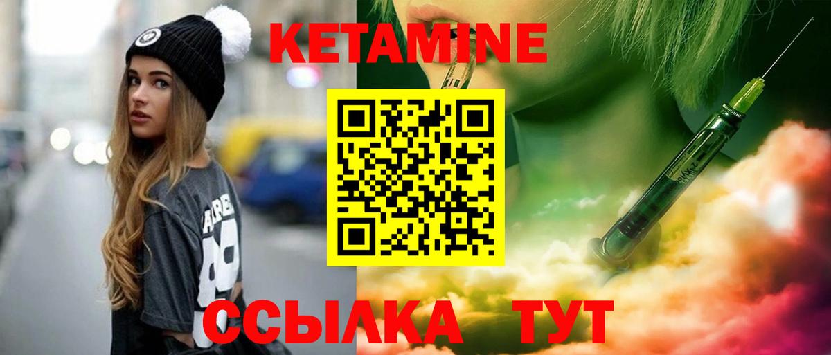 КЕТАМИН VHQ Старая Русса