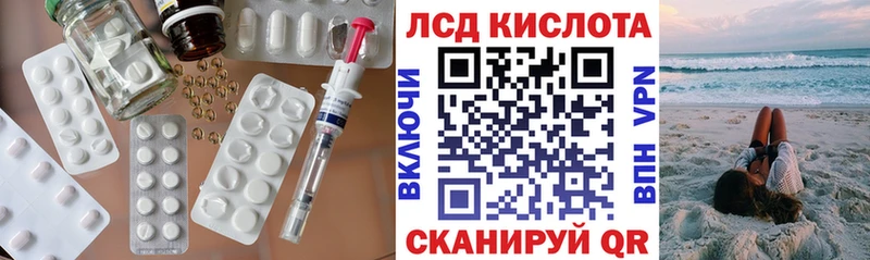купить закладку  Старая Русса  ЛСД экстази кислота 