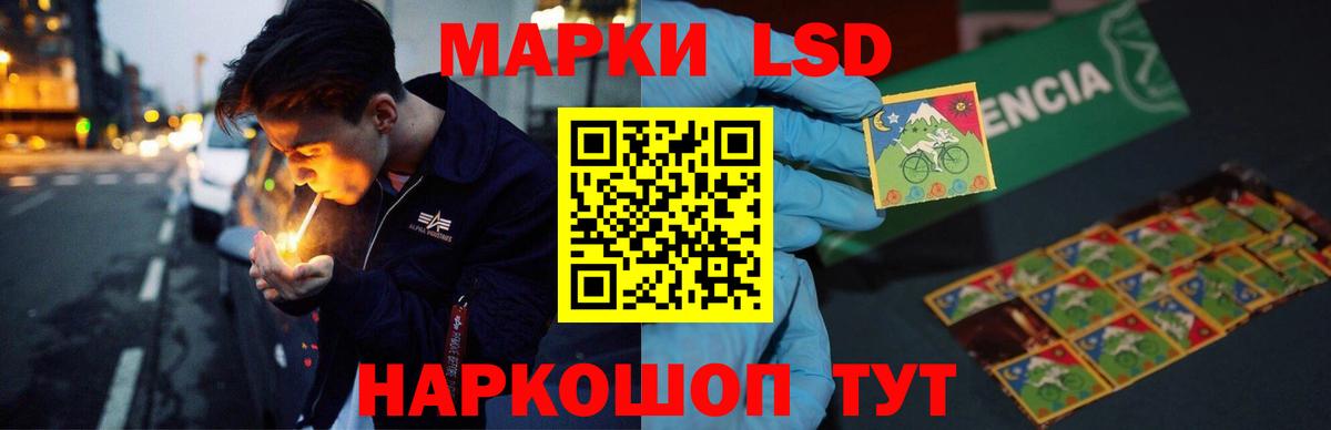 LSD-25 экстази кислота Старая Русса