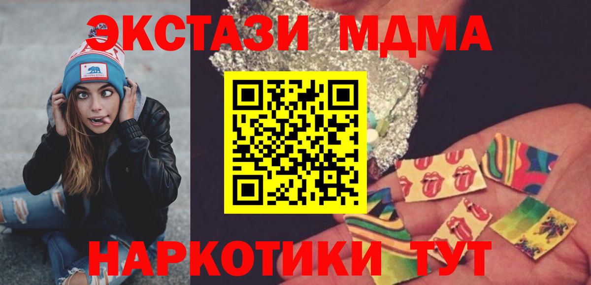 Старая Русса  МДМА  MDMA кристаллы  Вход с VPN  MDMA crystal 