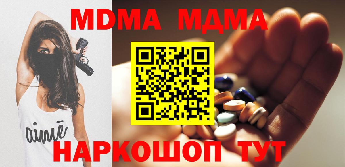 МДМА Molly Старая Русса