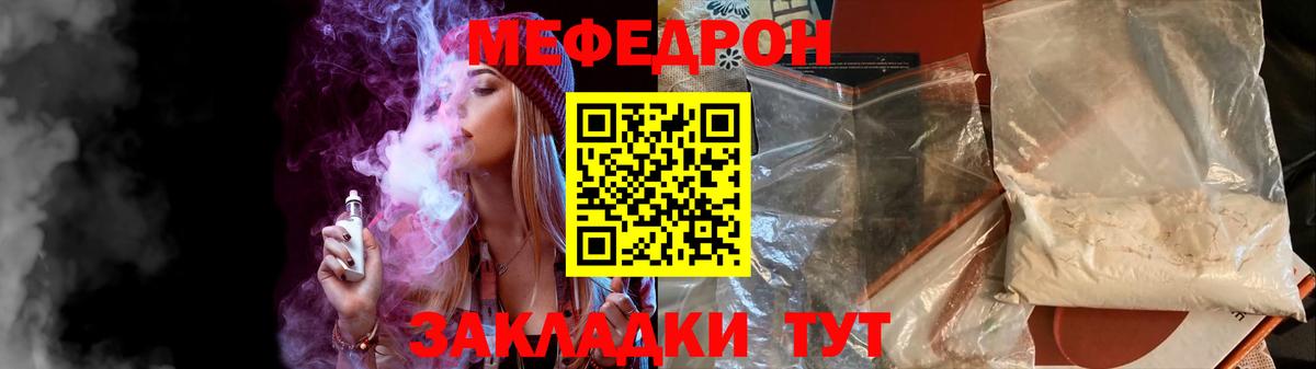 Меф мука Старая Русса