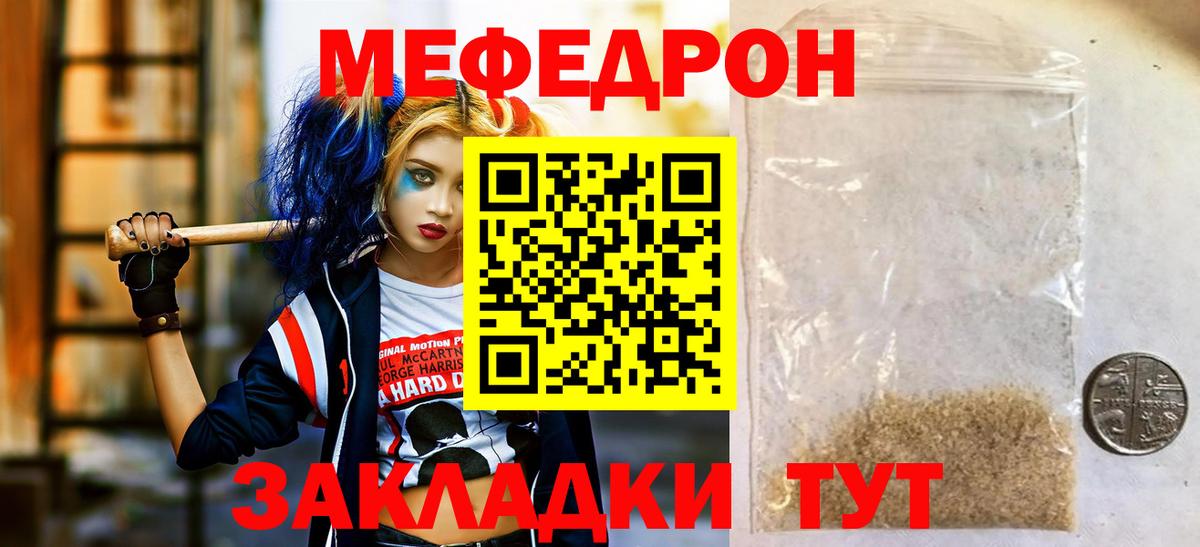 Мефедрон  Вход с VPN  Старая Русса  МЯУ-МЯУ 4 MMC  МЕФ 