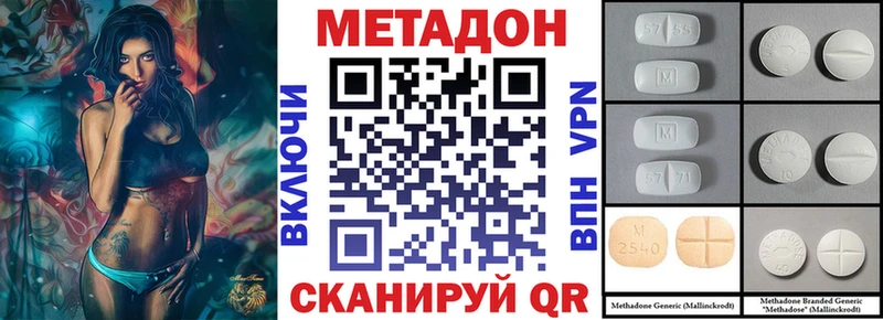 МЕТАДОН кристалл  KRAKEN   Старая Русса 