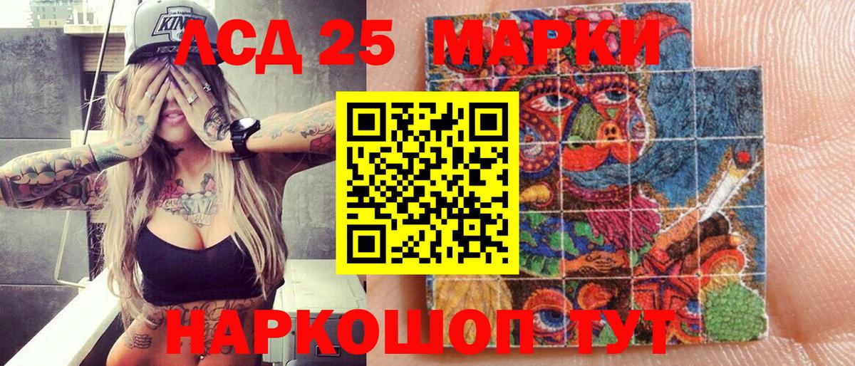 Наркотические марки 1,8мг Старая Русса