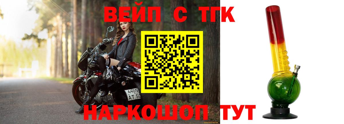 Дистиллят ТГК жижа Старая Русса